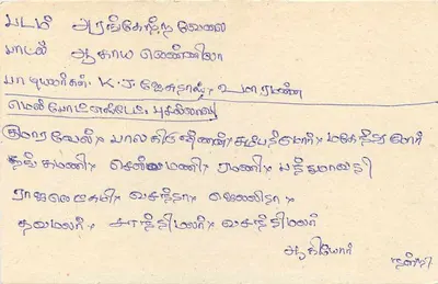 Sri Lanka — carte postale avec timbre de 75 cents — éditeur Sri Lanka Post — Verso