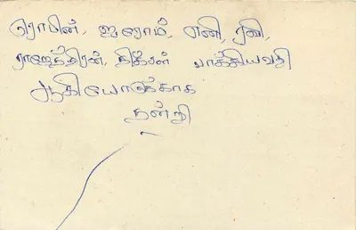 Colombo — Sri Lanka — carte postale avec timbre de 75 cents — Verso