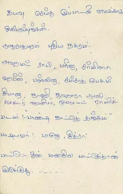 Colombo — carta postal Sri Lanka — editor Sri Lanka Post — Verso