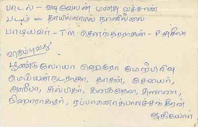 Sri Lanka — bilhete postal com selo de 75 centavos — editor desconhecido — Verso