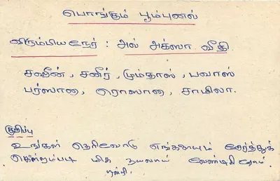 Sri Lanka — carta postal com selo de 75 centavos — editor Sri Lanka Post — Verso