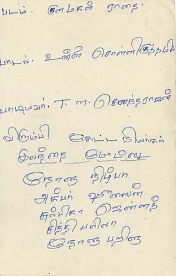 Sri Lanka — tarjeta postal con sello 75 — editor Sri Lanka Post — Reverso