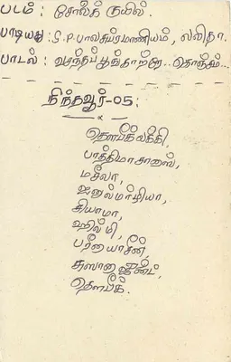 Sri Lanka — carta postal com selo e carimbo — editor desconhecido — Verso