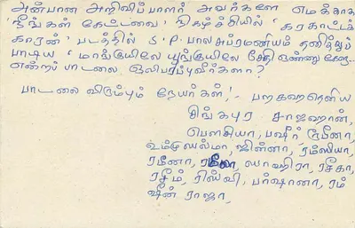 Sri Lanka — cartão postal com selo de 75 centavos e carimbo de Colombo — Verso