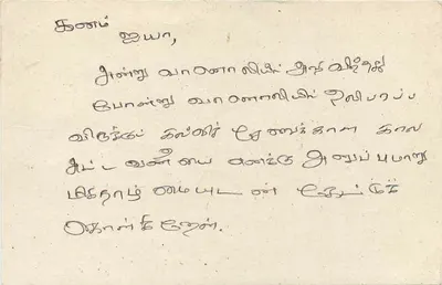 Sigambala Jayakota — Sri Lanka — Carta postal — Verso