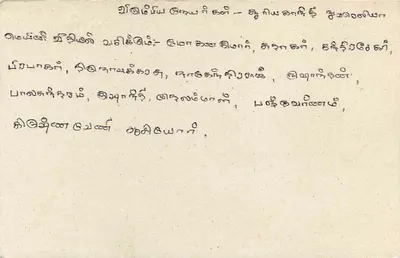 Sri Lanka — carta postal com selo de 75 centavos — editor desconhecido — Verso