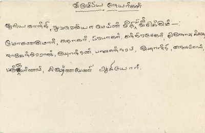 Sri Lanka — carta postal com selo de 75 centavos — editor Sri Lanka — Verso