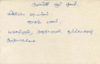 Sri Lanka — carta postal com selo de 75 centavos — editor Sri Lanka Post — Verso