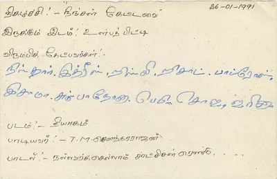 Colombo — tarjeta postal con sello de Sri Lanka de 75 centavos — editor Sri Lanka Post — Reverso