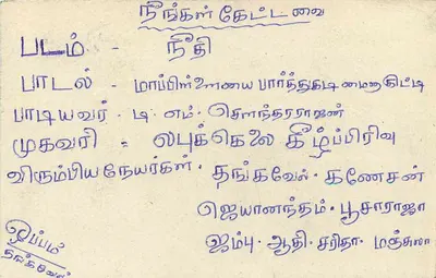Colombo — carte postale de Sri Lanka — éditeur Sri Lanka Post — Verso