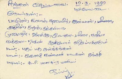 Colombo — carta postal do Sri Lanka — editor desconhecido, número de série não visível — Verso