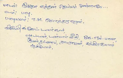 Sri Lanka — carta postal com selo de 75 centavos — editor desconhecido — Verso