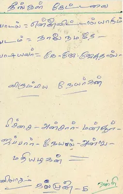 Sri Lanka — carta postal com selo de 75 centavos — editor Sri Lanka Post — Verso