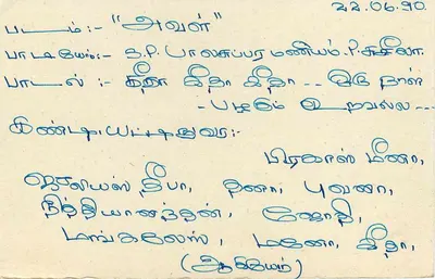 Sri Lanka — carta postal com selo de 75 centavos — editor desconhecido — Verso