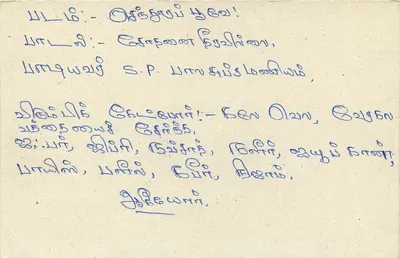 Sri Lanka — carte postale avec timbre 75 cents — éditeur inconnu — Verso