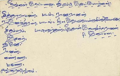 Sri Lanka — carta postal com selo de 75 centavos — editor Sri Lanka Post — Verso