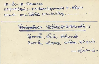 Sri Lanka — carta postal com selo de 75 centavos — editor Sri Lanka — Verso