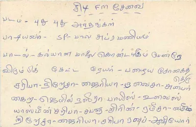 Sri Lanka — carta postal com selo de 75 centavos — editor desconhecido — Verso