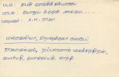 Colombo — Sri Lanka — carta postal com selo de 75 rupias — Verso