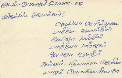 Sri Lanka — carte postale avec timbre de 75 cents — éditeur Sri Lanka Post — Verso