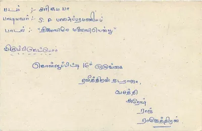 Sri Lanka — cartão postal com selo de 75 centavos — editor desconhecido — Verso