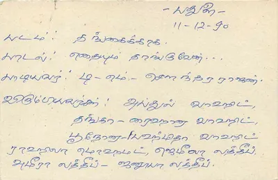 Carta postal do Sri Lanka — selo de 75 centavos com leão — endereço manuscrito em tâmil — Verso