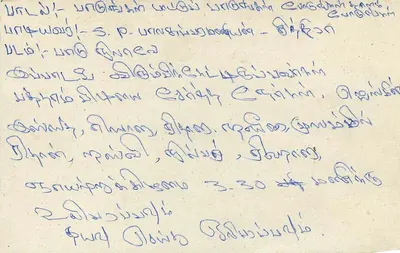 Sri Lanka — Carte postal com selo de 75 centavos — editor desconhecido — Verso