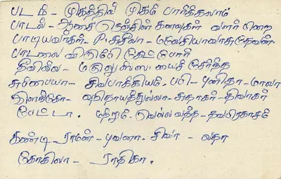Carta postal Sri Lanka — selo 75 com leão — texto em tâmil — Verso