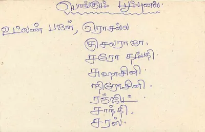 Sri Lanka — tarjeta postal con sello de 75 centavos — editor Sri Lanka Post — Reverso