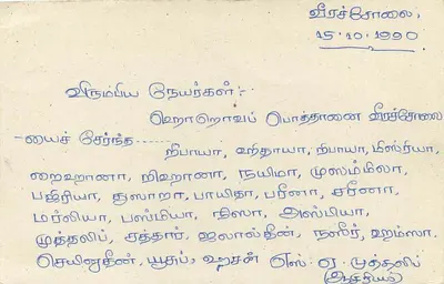 Colombo — Sri Lanka — Carta postal — Verso
