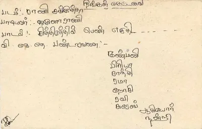 Colombo — tarjeta postal Sri Lanka — editor Sri Lanka Post — Reverso