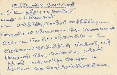 Sri Lanka — Central Post Office, Colombo — timbre 75 cents — Verso