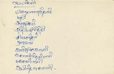 Tarjeta postal de Sri Lanka — sello de 75 centavos — editor Sri Lanka Post — Reverso