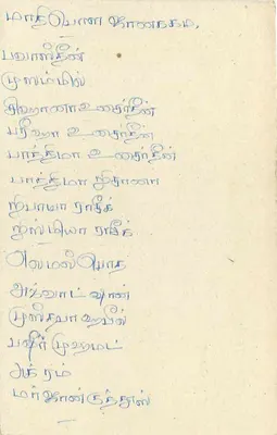 Sri Lanka — cartolina postale con timbro da 75 centesimi e cachet postale — destinata a S.L.B.C., Colombo — Verso