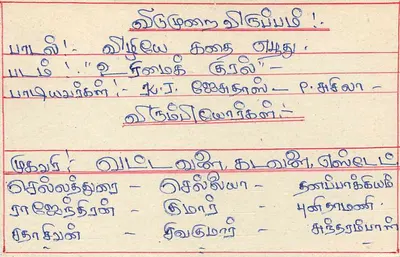 Sri Lanka — carta postal com selo de 75 centavos — editor desconhecido — Verso