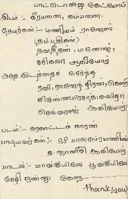 Colombo — tarjeta postal con sello de Sri Lanka 75c — editor desconocido — Reverso