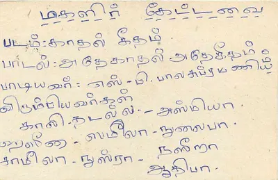 Sri Lanka — cartão postal com selo de 75 centavos — editor Sri Lanka Post — Verso