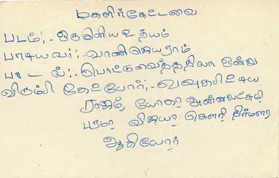 Sri Lanka — tarjeta postal con sello de 75 centavos — editor Sri Lanka Post — Reverso