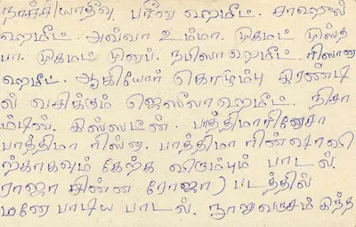 Sri Lanka — cartolina con timbro 75 cents — editore Sri Lanka Post — Verso