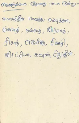 Sri Lanka — tarjeta postal con sello de 75 centavos — editor Sri Lanka Post — Reverso