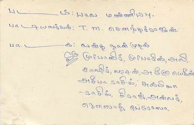 Sri Lanka — cartão postal com selo de 75 centavos — editor desconhecido — Verso