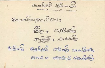 Sri Lanka — carta postal com carimbo de 75 centavos — editor desconhecido — Verso