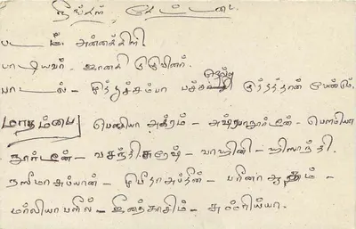 Sri Lanka — carta postal com selo de 75 centavos — editor desconhecido — Verso