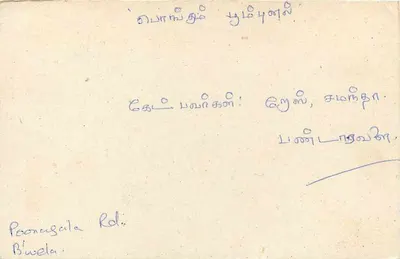 Sri Lanka — carte postale avec timbre 75 — éditeur Sri Lanka Post — Verso