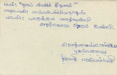 Sri Lanka — carta postal com selo de 75 centavos — editor desconhecido — Verso