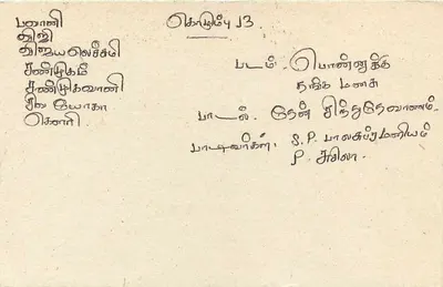 Carta postal Sri Lanka — texto em tamil — selo de 75 centavos — Verso