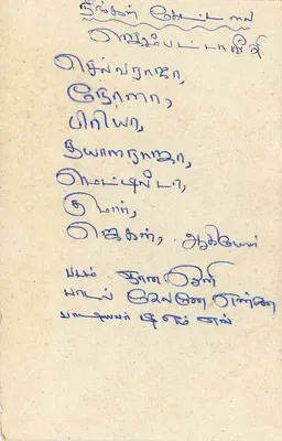 Sri Lanka — cartão postal com selo de 75 centavos — editor Sri Lanka Post — Verso
