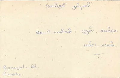 Sri Lanka — cartão postal com selo de 75 centavos — editor Sri Lanka Post — Verso