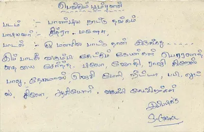 Sri Lanka — cartão postal com selo de 75 centavos — editor Sri Lanka Post — Verso