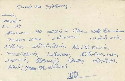 Sri Lanka — carta postal com selo de 75 centavos — editor desconhecido — Verso